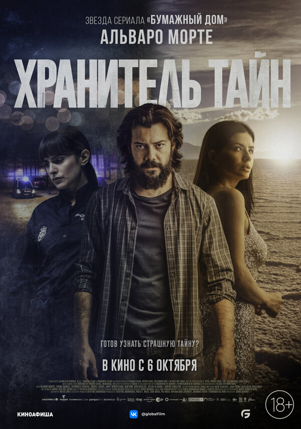 Постер фильма